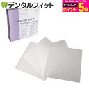 【★エントリーP5倍+先着100円OFFクーポン 9/4-9/11】マウスガードジスク3A 3.0mm(8枚)(※ご注文後5~7営業日後発送)