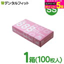 【★エントリーP5倍 9/11 1:59迄】No.888スマイルニトリルグローブ SSサイズ 1箱(100枚入) 白色【ニトリル手袋 薄手 パウダーフリー ホワイト Ciメディカル リーブル No.888 Smile Nitrile Gloves P.F.Finger textured white】