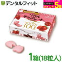 【★10%ポイントバック 9/16 9:59 迄】【クール便対象】歯医者さんからのリカルチョコレート プレミアムあまおう 1箱(18粒入)