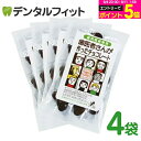 【★10%OFF】【クール便対象】歯医者さんが作ったチョコレート 袋タイプ(60g) 4個セット