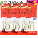【★10%OFF】【クール便対象】歯医者さんからのリカルチョコレート 3袋セット(60g/袋)