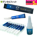 【★エントリーP5倍 9/11 1:59迄】BSA αクイン C11(高粘度トローリタイプ)#6021 #6011/Blue GEL(ゼリータイプ ブルー) #6030(各20g)【メール便選択で送料無料】
