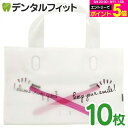 【★33%OFF】スマイルバッグ (マチ付き) 10枚セット【ポイント消化・ギフトやプレゼントにおすすめの手提げバッグ】(メール便2点まで)【メール便選択で送料...