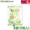 【★エントリーP5倍+先着100円OFFクーポン 9/4-9/11】BSA すみっコぐらし キシリトールグミ 1袋 12粒入 3味アソート(メロンソーダ、パイン、マンゴー)【メール便選択で送料無料】
