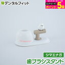【★エントリーP5倍+先着100円OFFクーポン 9/4-9/11】歯ブラシスタンド (シマエナガ) HB-3497 1個 雪の妖精【ハシー トップイン Hashy ハブラシ立て ペン立て 印鑑立て かわいい ギフト プレゼント お祝いに】