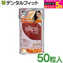 【★エントリーP5倍 9/11 1:59迄】ellips エリップス エリプス ヘアビタミン トリートメン ヘアオイル オレンジ/ハニー&キャロットの香り ボトルタイプ50粒