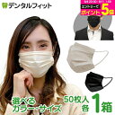 【訳あり品】【外箱潰れ・外箱破れあり・新品未開封】高機能99%カット カラー 不織布 マスク ベージュ お好きな色・サイズ 1箱 50枚入 ブラック ベージュS 小さめ 血色マスク 不織布マスク【キャンセル・返品・交換不可商品】