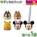 【★エントリーP5倍+先着100円OFFクーポン 9/4-9/11】歯ブラシスタンド かわいい ディズニー ダイカット ハブラシスタンド 1個(ミッキー/ミニー/チップ/デール/プーさん)SAN3409【サンアート Disney 陶器 歯ブラシ立て ペン立て プレゼント ギフト キャラクター グッズ】