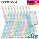 【★50%OFF】歯ブラシ 子供 Ci shuwa shuwa (シュワシュワ)20本セット(Mふつう/Sやわらかめ)【 乳幼児 乳歯年向け コンパクトヘッド 】(メール便2点まで)【メール便選択で送料無料】