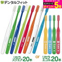 【★50%OFFクーポン 9/11 1:59迄】リセラ 歯ブラシ リセラスクエア 20本セット(フラット毛 MorS 超先細毛M / リセラエコル 20本(子供用歯ブラシ MorS)【メール便で送料無料】