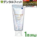 【★エントリーP5倍+先着100円OFFクーポン 9/4-9/11】松風 メルサージュAPプロ 1本(65g) バイオアパタイト配合 医薬部外品 ユズミント パラベンフリー