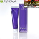 【★エントリーP5倍+先着100円OFFクーポン 9/4-9/11】オーラルケア リナメル トリートメントペースト 1本(55g)(メール便6点まで)【メール便選択で送料無料】