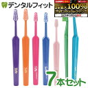 【★エントリーP5倍+先着100円OFFクーポン 9/4-9/11】Tepe テペ 歯ブラシ 豪華磨き比べ 7本セット(セレクト/セレクトコンパクト/ミニ/グッド/コンパクトタフト)ふつう/やわらかめ(メール便5点まで) 福袋 バラエティー セット【メール便選択で送料無料】