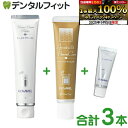 【★エントリーP5倍+先着100円OFFクーポン 9/4-9/11】オーラルケア アパガードリナメル 1本(120g) アパシールド ホームケア 1本(50g) リナメルオマケ(1本20g)付き ホワイトニング 知覚過敏 歯磨き粉 薬用 フッ素無し 知覚過敏にオススメ 歯がしみる オマケ