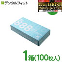 【★エントリーP5倍 9/11 1:59迄】No.888スマイルニトリルグローブ Mサイズ 1箱(100枚入) 白色【ニトリル手袋 薄手 パウダーフリー ホワイト Ciメディカル リーブル No.888 Smile Nitrile Gloves P.F.Finger textured white】