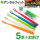 【★30%ポイントバック 9/16 9:59 迄】Ci700 歯ブラシ 極薄ヘッド (超先細+フラット毛) Mふつう 5本《★歯周病予防3点セットのおまけ付>コ...