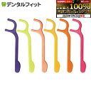 【★ポイント5倍 9/13 0:00-9/15 23:59】こども専用フロス FLOSSY!(フロッシー) 12本お試しセット ポイント消化 ポイント消費 フロ...