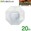 【★ポイント5倍 9/13 0:00-9/15 23:59】オーラルケア フロアフロス Saving(セイビング) 20m(約50回分) スレッダー付【fluorfloss】
