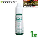 【★10%ポイントバック 9/16 9:59 迄】コンクールF(7ml) 1本【Concool】 ※お一人様10点まで