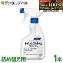 【★ポイント5倍 9/13 0:00-9/15 23:59】花王 トイレマジックリン 消臭・洗浄スプレー専用 詰め替えスプレー容器 1本(400mL) 詰替え用...