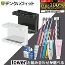 【★ポイント5倍 9/13 0:00-9/15 23:59】山崎実業 tower マグネットバスルームトゥースブラシスタンド タワー 1個 スとセットが選べる ...