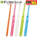 【★エントリー&店内3点購入でP10倍(9/19 20:00-9/24 1:59迄)】Ci 903 2列 歯ブラシ / Sやわらかめ 5本入【Ciメディカル 歯ブラシ】|詳細画像