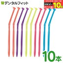 【★エントリー&店内3点購入でP10倍(9/19 20:00-9/24 1:59迄)】歯ブラシ ワンタフト ラピス ワンタフトブラシ ビビット Mふつう 10本入(5色アソート) LA-001(メール便4点まで)【メール便選択で送料無料】|詳細画像