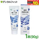 【★10%ポイントバック 9/29 9:59 迄】Ciプロクリア ミディアムファイン 1本(90g)フッ素1450ppm ホワイトニング PMTC 研磨 クリーニング ペースト|詳細画像