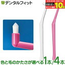 【★エントリー&店内3点購入でP10倍(9/19 20:00-9/24 1:59迄)】オーラルケア プラウト 限定カラー「ホワイト/ピンク」1本/4本 日本製 ワンタフトブラシ 歯ブラシ MSミディアムソフト/Sソフト ワンタフト歯ブラシ 歯科専用 歯周病 歯間ブラシ 歯肉|詳細画像