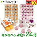 【★エントリー&店内3点購入でP10倍(9/19 20:00-9/24 1:59迄)】キシリトールガム 歯科専用 トレーニング フーセンガム(4粒×24箱) グレープ味/オレンジ味 風船ガム キシリトール配合 ぶどう風味 【メール便選択で送料無料】