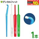 【★エントリー&店内3点購入でP10倍(9/19 20:00-9/24 1:59迄)】歯ブラシ ワンタフト Tepe テペ コンパクトタフト 1本 (Tepe ワンタフト)|詳細画像