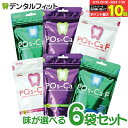 【★エントリー&店内3点購入でP10倍(9/19 20:00-9/24 1:59迄)】キシリトールガム 歯科専用 ポスカ・エフ(POs-Ca F)パウチタイプ 100g 6袋セット 歯科専売品 ペパーミント/マスカット/ストロベリー【送料無料】