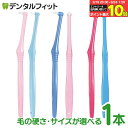 【★エントリー&店内3点購入でP10倍(9/19 20:00-9/24 1:59迄)】歯ブラシ ワンタフト 毛の硬さ・サイズが選べる CiPRO ワンタフトブラシ 1本入 ※色はおまかせ ポイント消化 ポイント消費【メール便選択で送料無料】|詳細画像