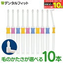 【★エントリー&店内3点購入でP10倍(9/19 20:00-9/24 1:59迄)】ワンタフト Profits (プロフィッツ) (Mふつう/MSやややわらかめ/Sやわらかめ/SS超やわらかめ) 10本入り【Ciメディカル 歯ブラシ】 (メール便4点まで)【メール便選択で送料無料】|詳細画像