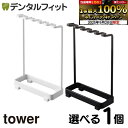 選べるカラー tower 歯ブラシスタンド タワー 5連 1個 山崎実業 サニタリー収納 ハブラシホルダー ハブラシ掛け ハブラシスタンド サニタリー バスグッズ収納 バス小物収納 シンプルデザイン