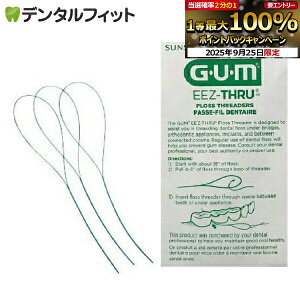 【★ポイント5倍 9/25 23:59迄】サンスターGUM フロススレッダー #840P 5本入り【G・U・M】【バトラー】