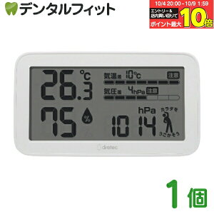 【★エントリー&店内3点購入でP10倍(10/4 20:00-10/9 1:59迄)】気圧が分かる温湿度計 dretec 天気deミカタ 1個 ドリテック 気象病 O-707 熱中症対策 暑さ対策 大画面 天気通 気圧計 みかた