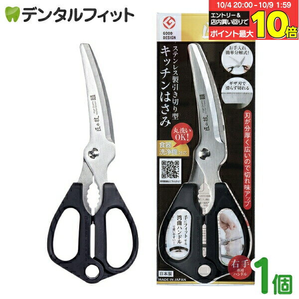 【★エントリー＆店内3点購入でP10倍(10/4 20:00-10/9 1:59迄)】グリーンベル 匠の技 ステンレス製引き..