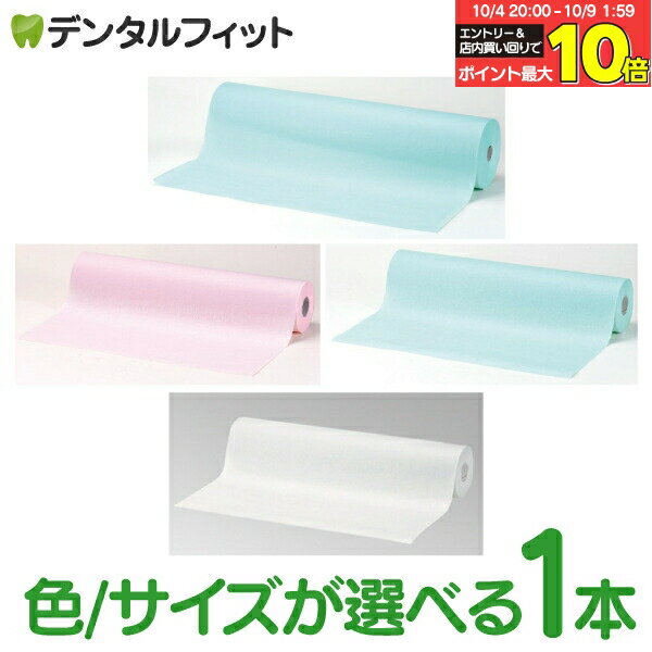【★エントリー＆店内3点購入でP10倍(10/4 20:00-10/9 1:59迄)】Ci ロールシーツ リフィル 1本(120/180/..