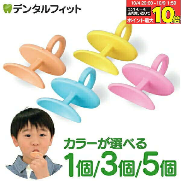 【★エントリー＆店内3点購入でP10倍(10/4 20:00-10/9 1:59迄)】カラーと個数が選べる りっぷるとれーな..