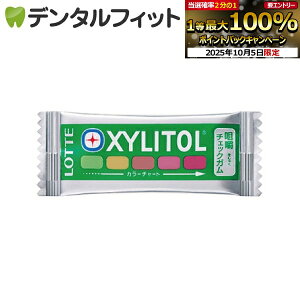 【★エントリー&店内3点購入でP10倍(10/4 20:00-10/9 1:59迄)】キシリトール咀嚼チェックガム 1枚入