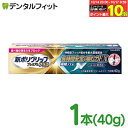 【★エントリーと店内3点購入でP10倍(10/14 20:00-10/17 9:59迄)】【メール便選択で送料無料】新ポリグリップ 長時間安定&噛む力EX Haleon 1本40g プレミアムプラス 入れ歯安定剤 無香料 無添加 クリームタイプ (メール便で8点まで)