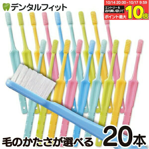 歯科専売「ハイセンス」歯ブラシ、43％OFFは今だけ！ラウンド毛で徹底比較
