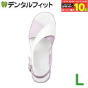 【★エントリーと店内3点購入でP10倍(10/14 20:00-10/17 9:59迄)】カラークロスサンダル ホワイトxラベンダー L / 1足【Ciメディカ...