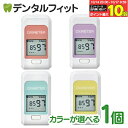 【★エントリーと店内3点購入でP10倍(10/14 20:00-10/17 9:59迄)】《医療機器認証品》パルスオキシメーター POD-1 1個 医療機器認証