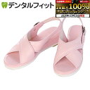 【★エントリーと店内3点購入でP10倍(10/14 20:00-10/17 9:59迄)】ナースシューズ ナースサンダル ピンク クロスサンダル M (22.5...