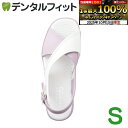 【★エントリーと店内3点購入でP10倍(10/14 20:00-10/17 9:59迄)】カラークロスサンダル ホワイトxラベンダー S / 1足【Ciメディカ...