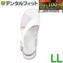 【★エントリーと店内3点購入でP10倍(10/14 20:00-10/17 9:59迄)】カラークロスサンダル ホワイトxラベンダー LL / 1足【Ciメディ...