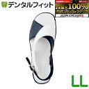 【★エントリーと店内3点購入でP10倍(10/14 20:00-10/17 9:59迄)】カラークロスサンダル ホワイトxネイビー LL / 1足【Ciメディカ...