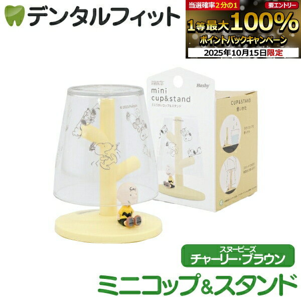 ڡȥ꡼Ź3P10(10/14 20:00-10/17 9:59)ۥߥˤåס (PEANUTS / 㡼꡼֥饦...
